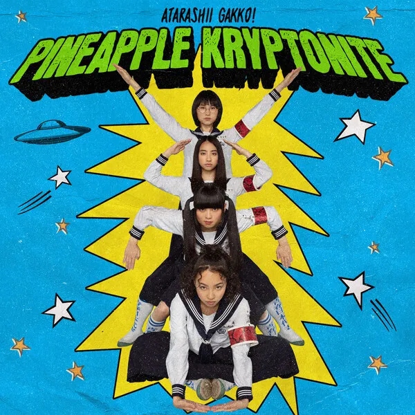 Pineapple Kryptonite のサムネイル