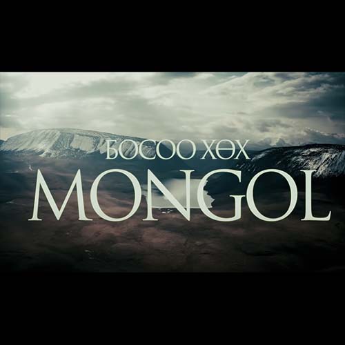Bosoo Huh Mongol のサムネイル